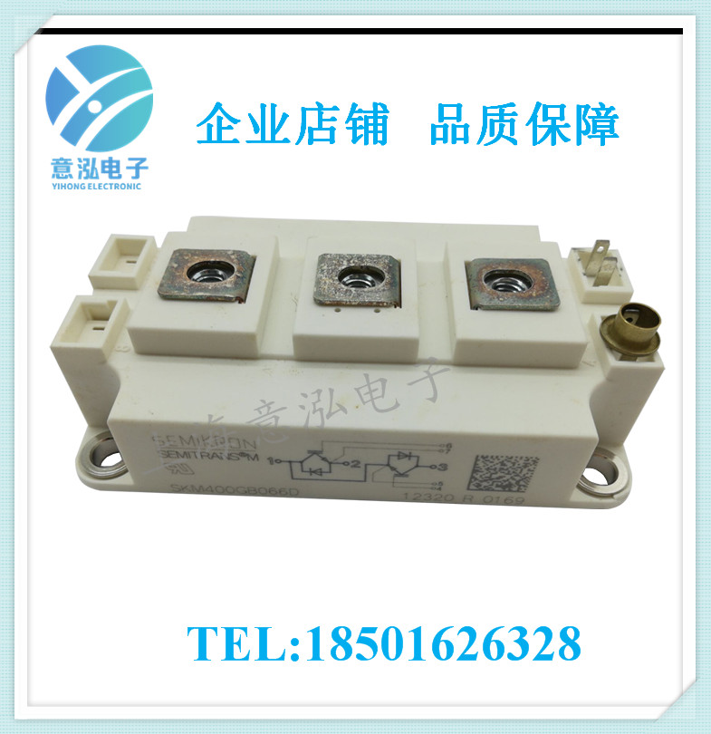 德國(guó)西門(mén)康（Semikron）SKM400GB066D 全新 兩單元IGBT模塊、庫(kù)存直銷(xiāo)