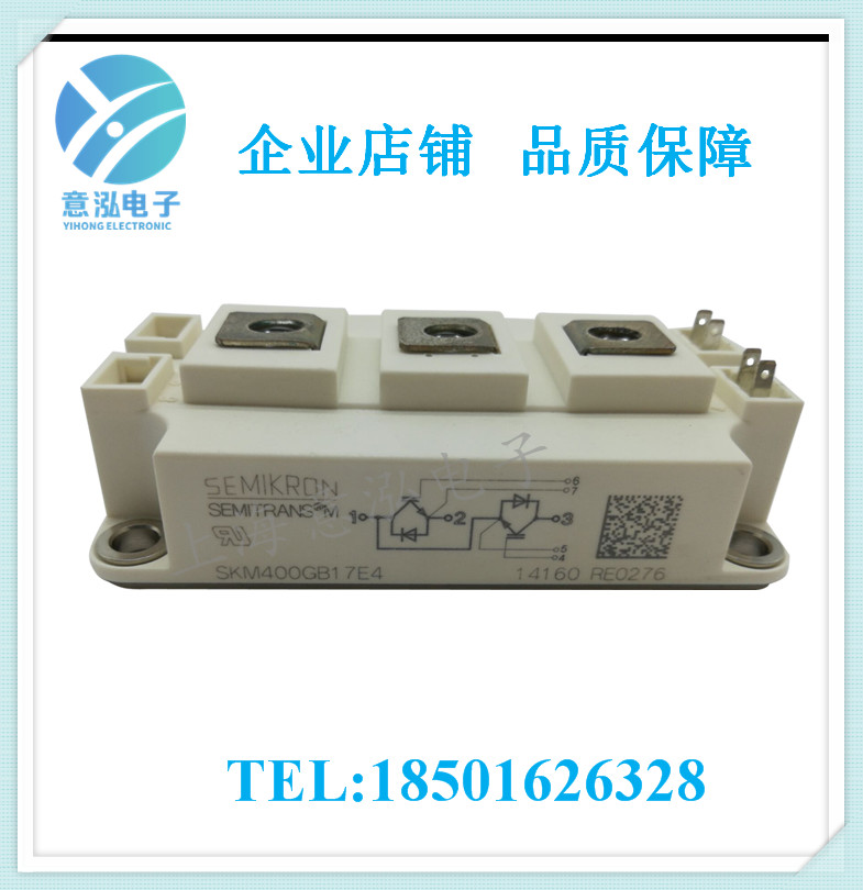 德國(guó)西門(mén)康（Semikron）SKM400GB17E4 全新 兩單元IGBT模塊、庫(kù)存直銷(xiāo)